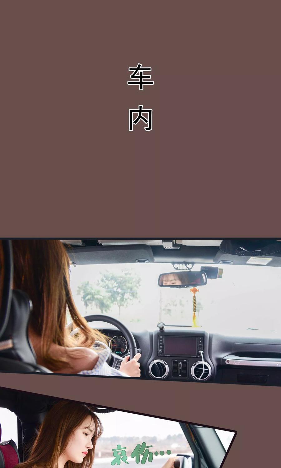 《假面A计划》第30话 第2页