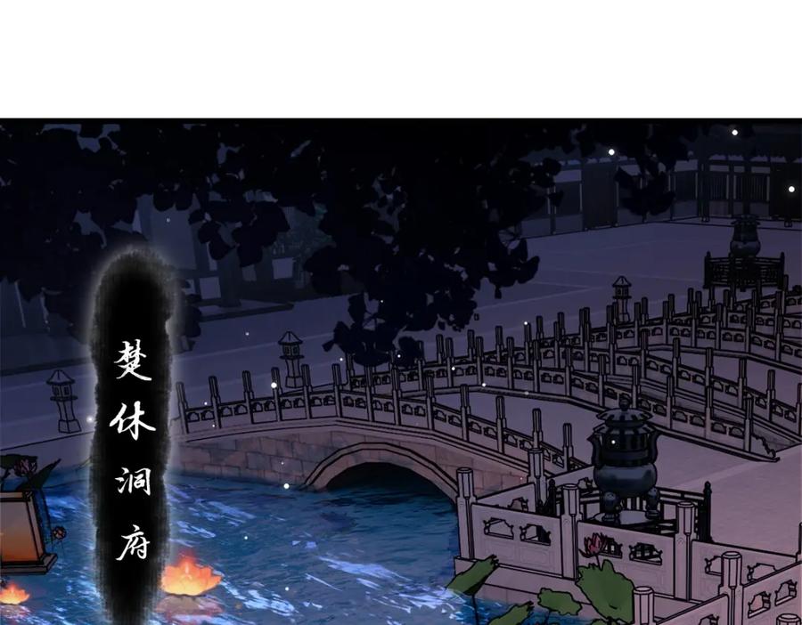 《师尊：这个冲师逆徒才不是圣子》第30话 师尊，你这想法很危险啊！ 第40页