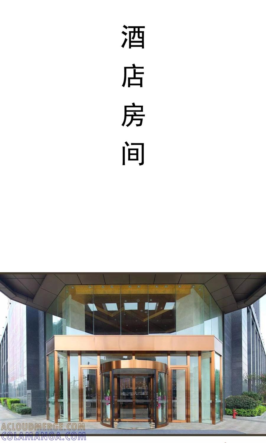 《假面A计划》第30话 第9页