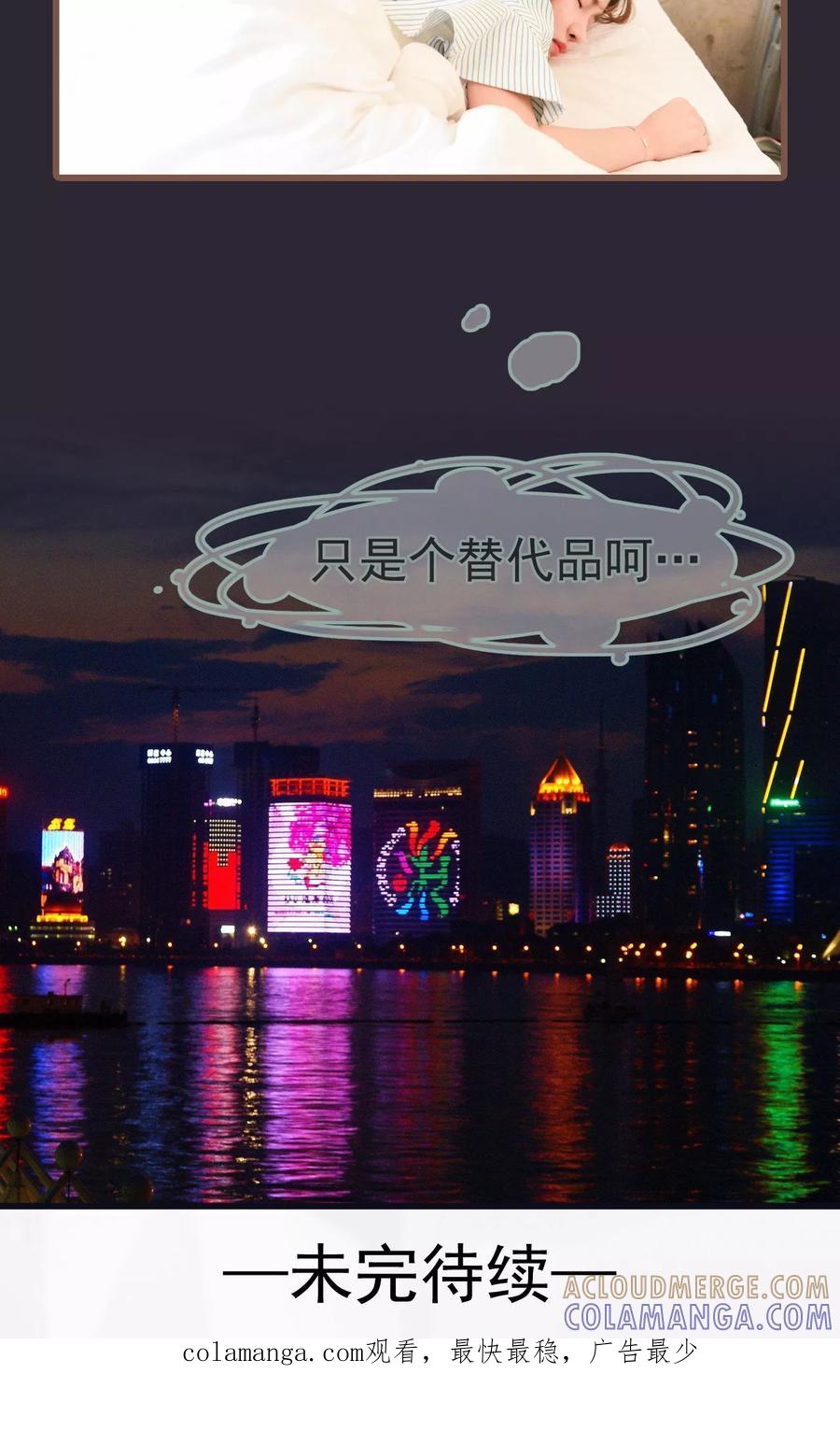 《假面A计划》第30话 第19页