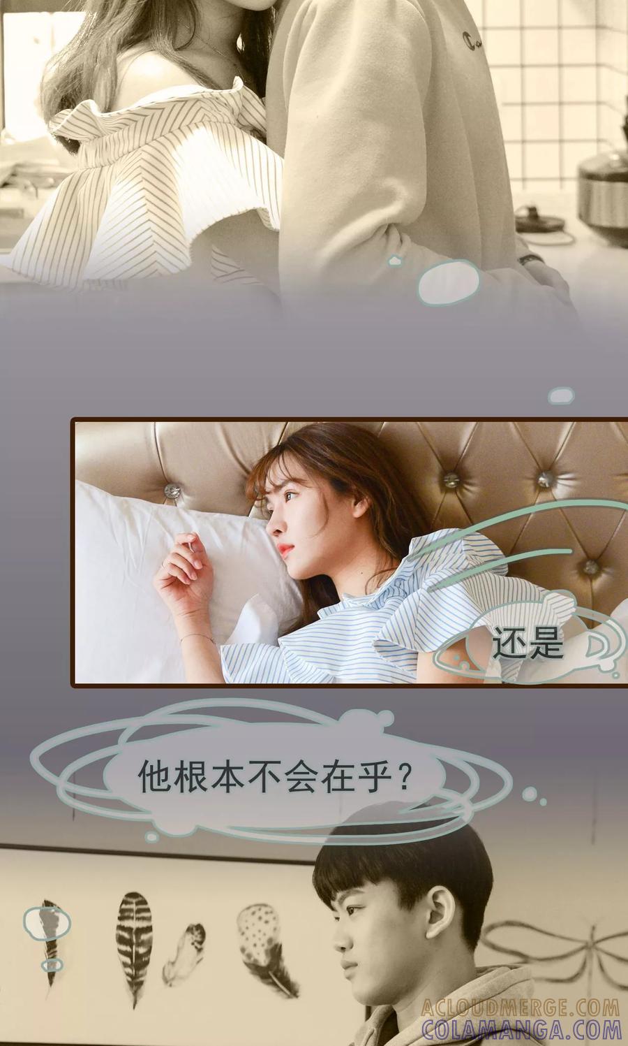 《假面A计划》第30话 第17页