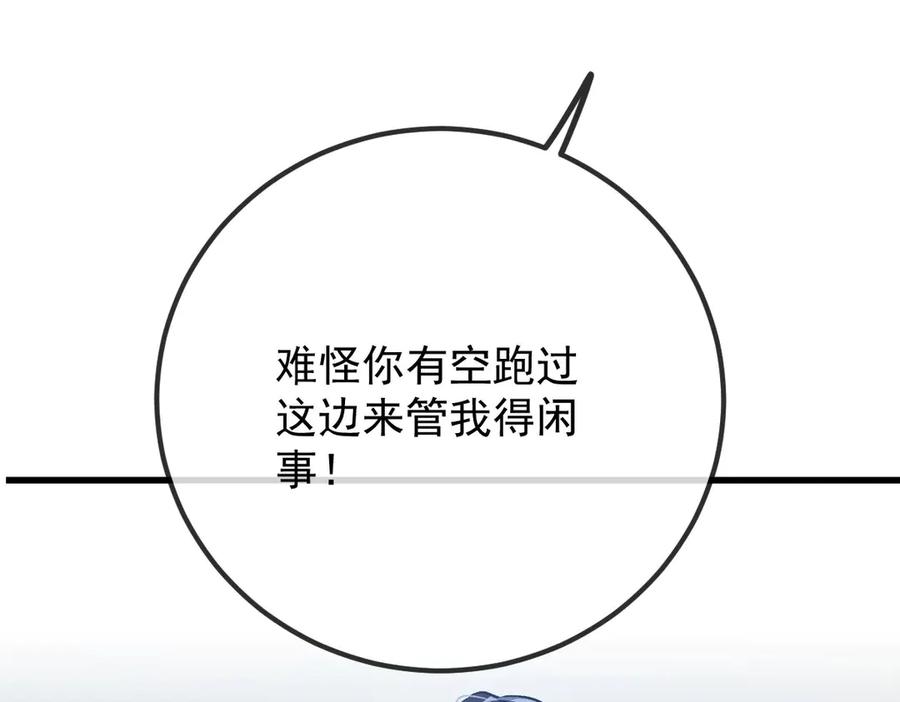 《凯洛斯山的十叶花》第28话 取消婚约 第54页