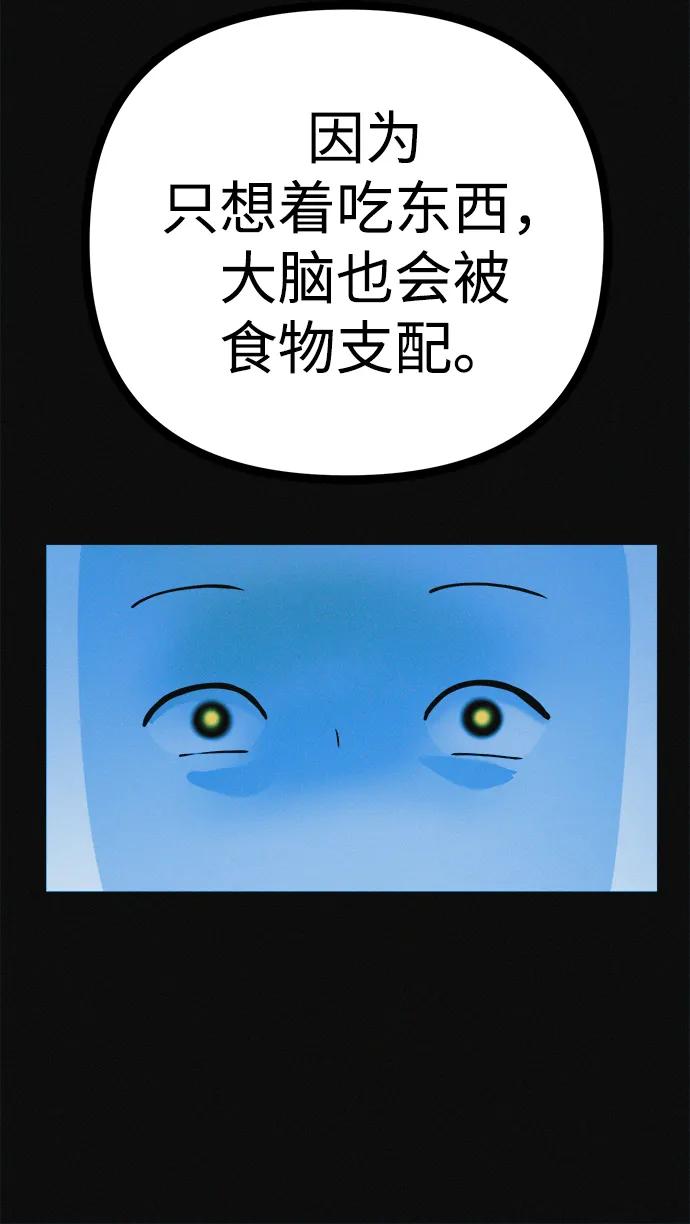 可疑的减肥俱乐部 - 第30话 再这样下去该不会无法离开俱乐部吧 - 第39张图