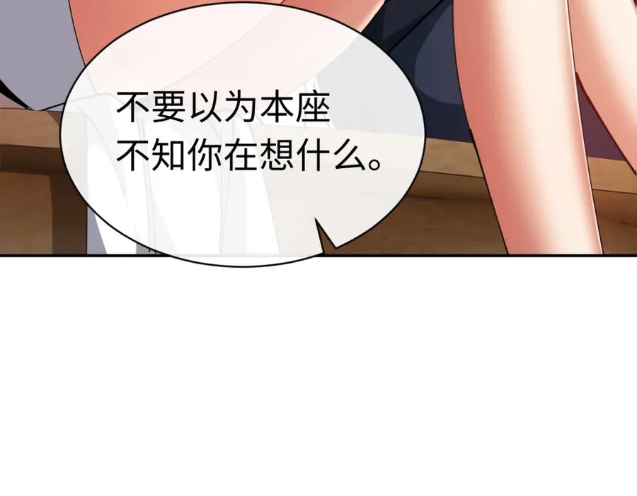 《师尊：这个冲师逆徒才不是圣子》第30话 师尊，你这想法很危险啊！ 第22页