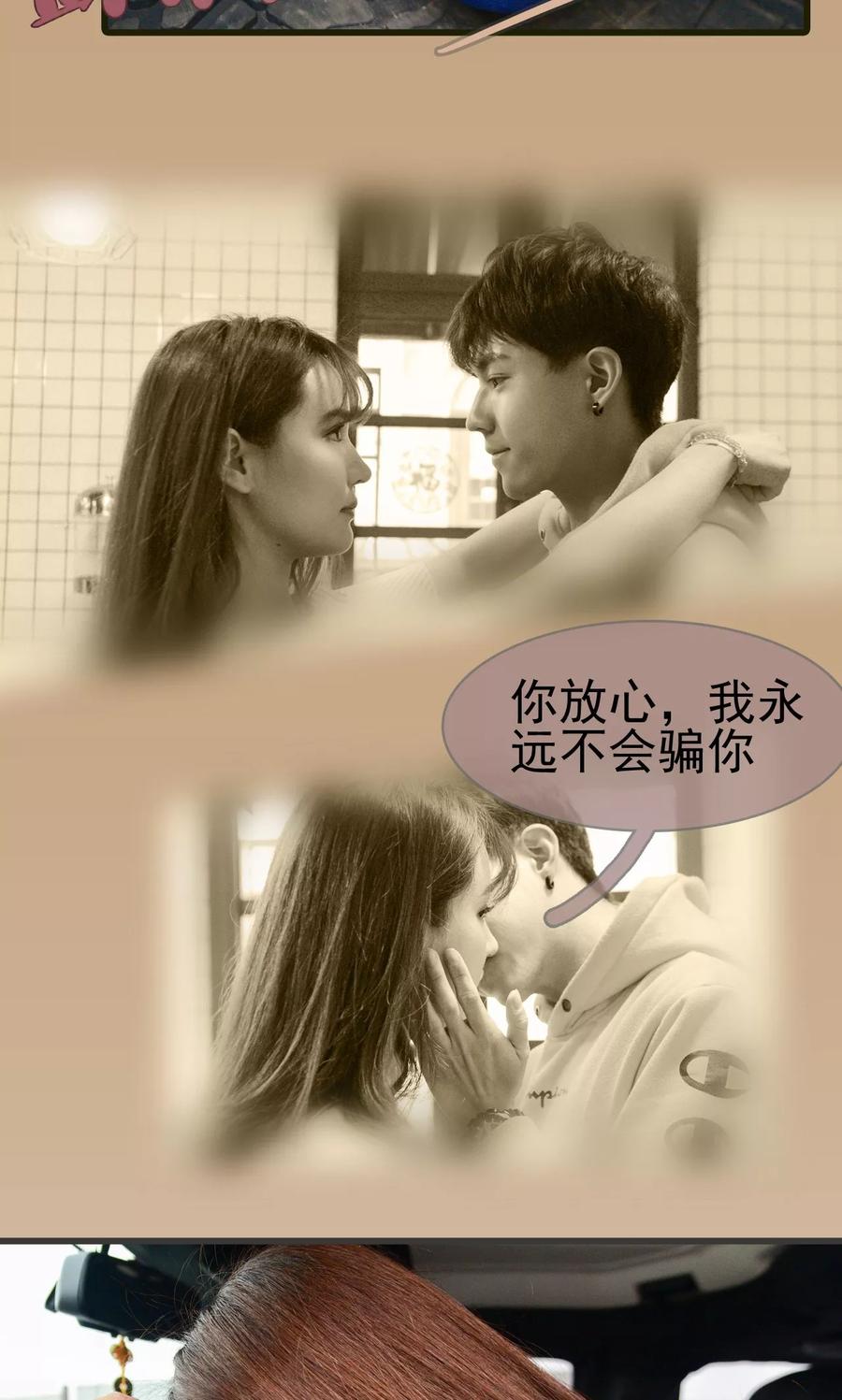 《假面A计划》第30话 第6页