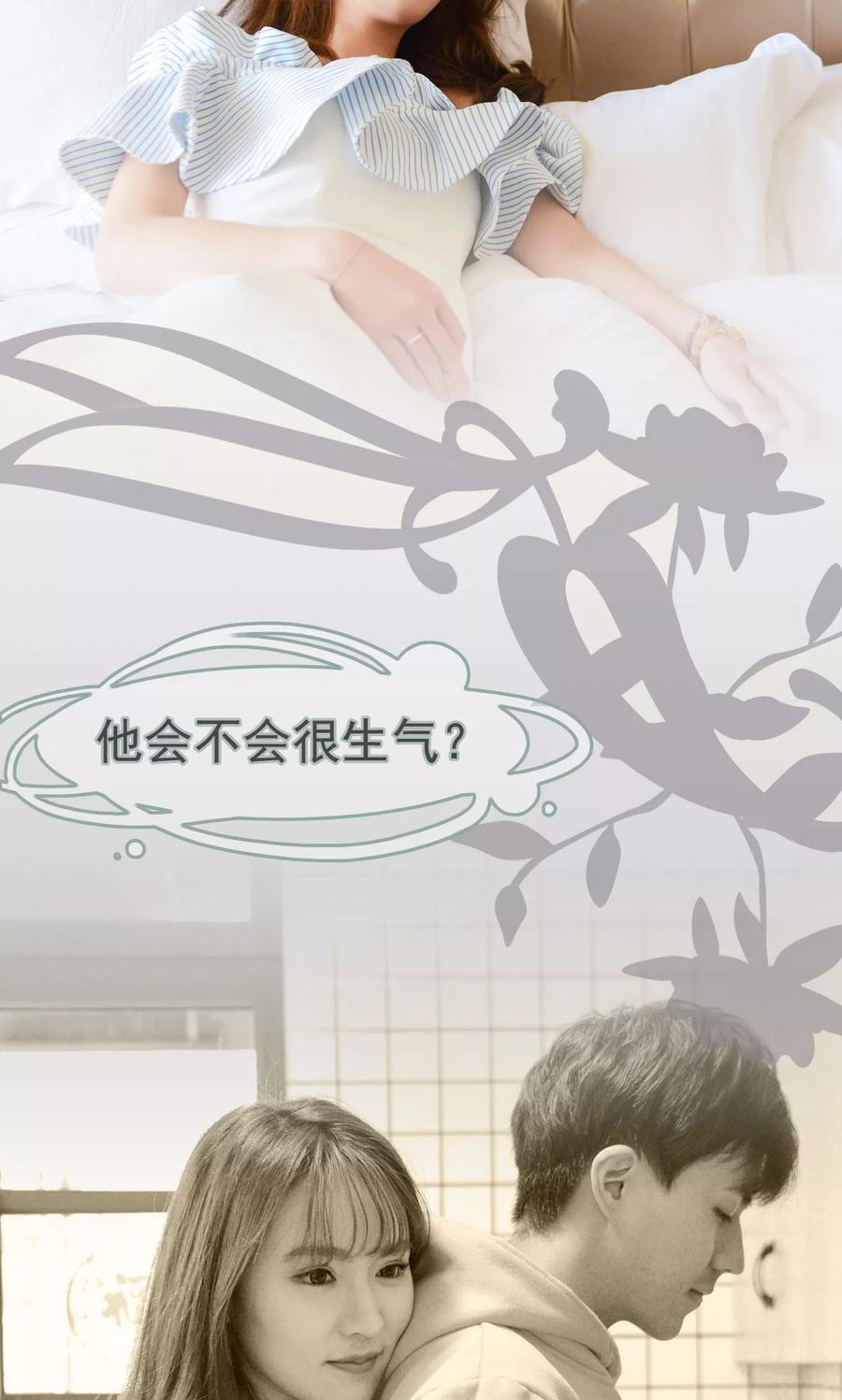 《假面A计划》第30话 第16页