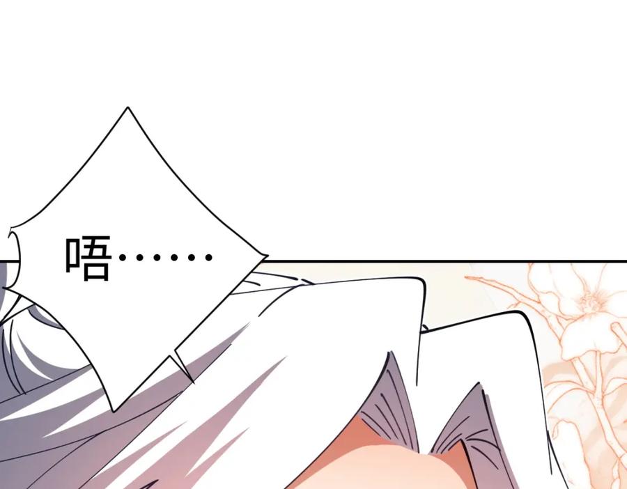 《师尊：这个冲师逆徒才不是圣子》第30话 师尊，你这想法很危险啊！ 第35页