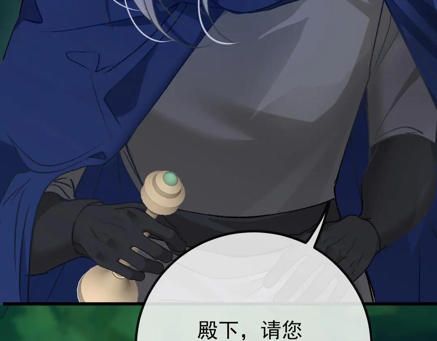 《凯洛斯山的十叶花》第28话 取消婚约 第56页