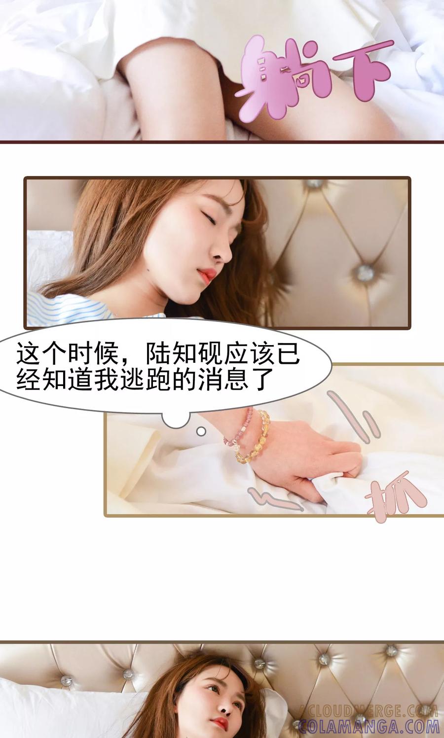 《假面A计划》第30话 第15页