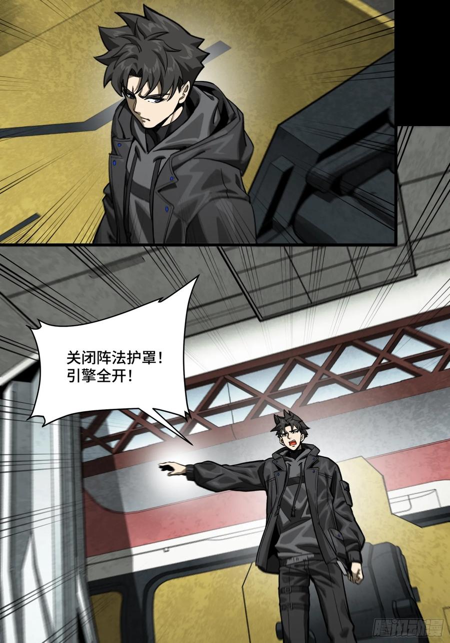星甲魂将传 276 一夜之后 第56页