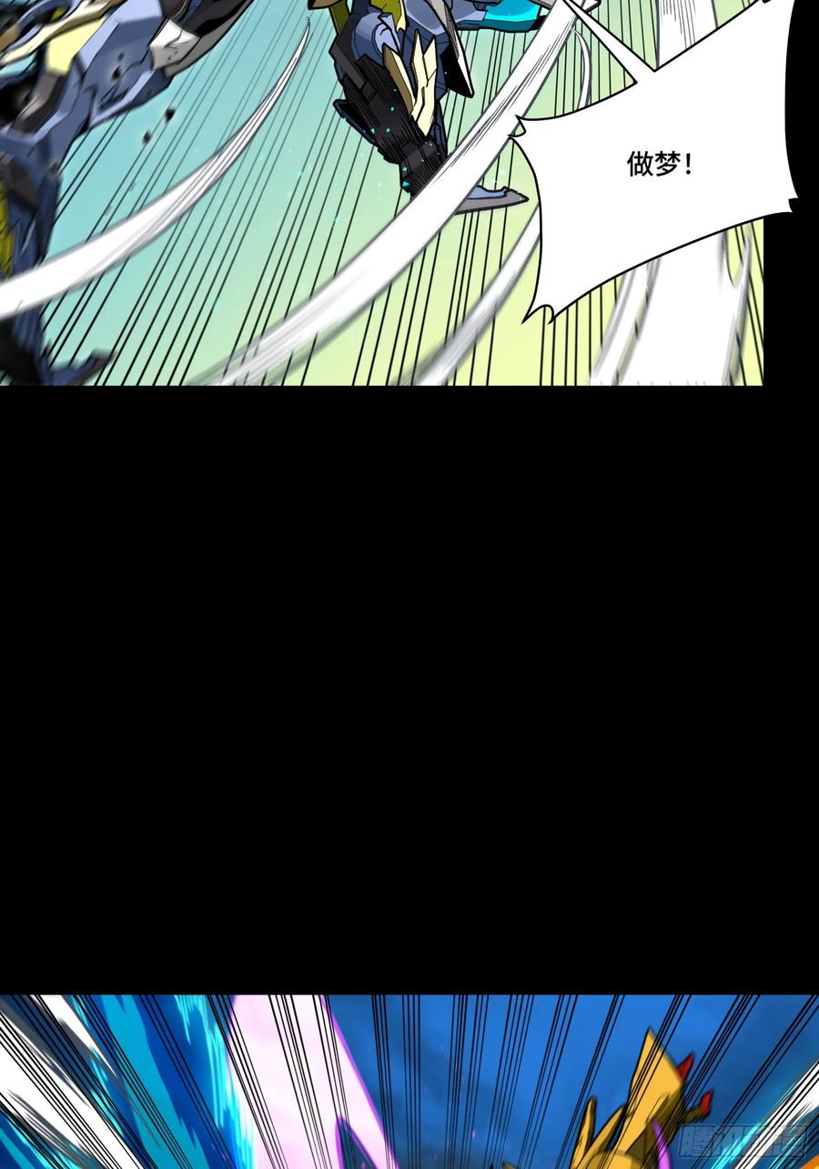 星甲魂将传 276 一夜之后 第50页