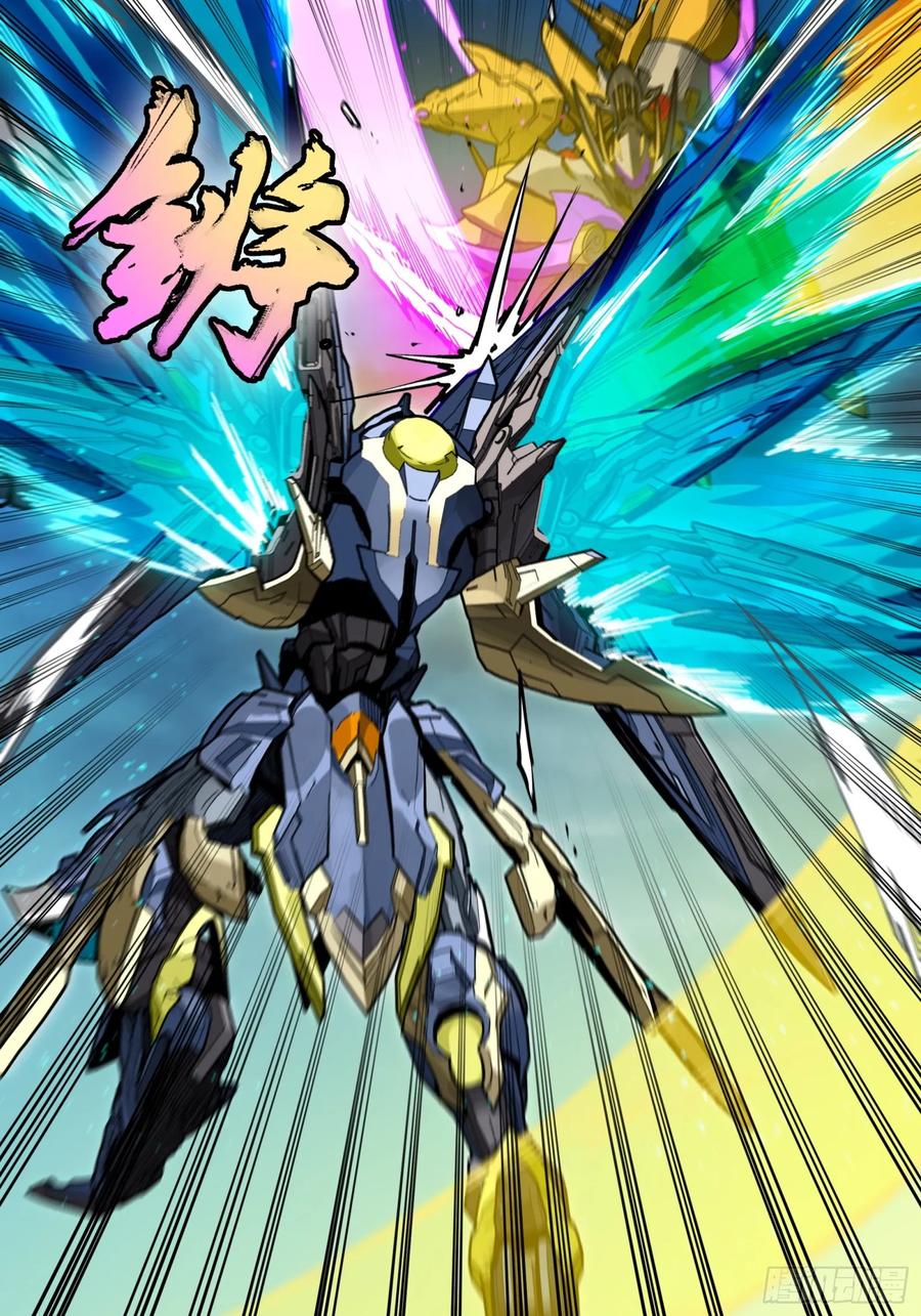 星甲魂将传 276 一夜之后 第51页