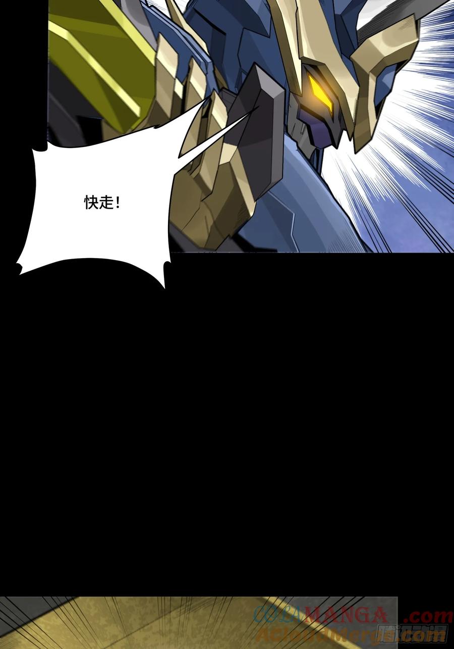星甲魂将传 276 一夜之后 第55页