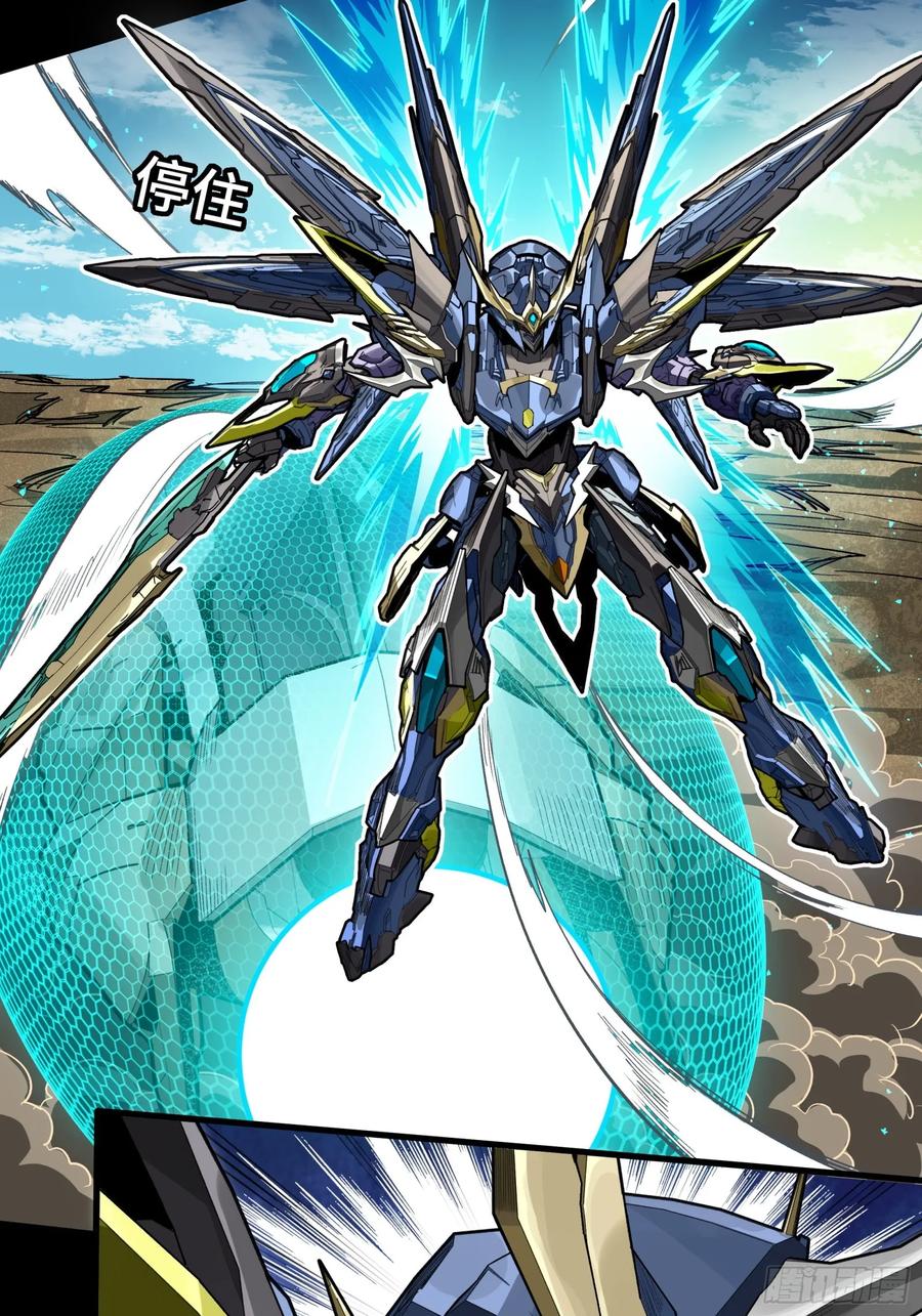 星甲魂将传 276 一夜之后 第54页