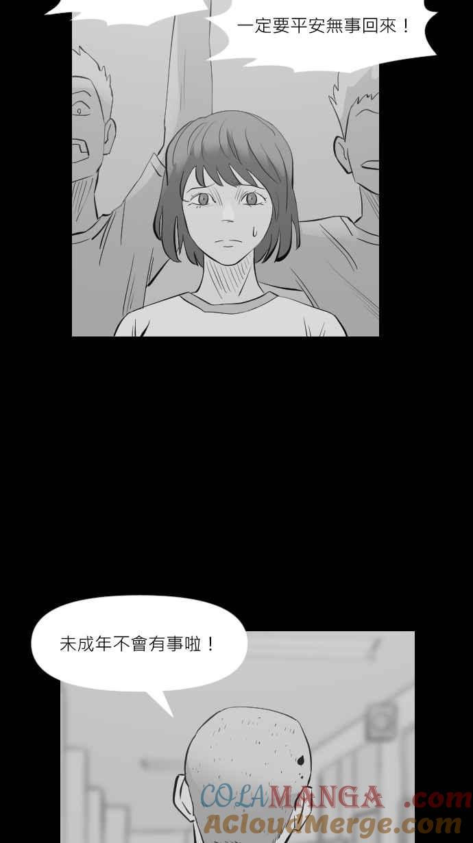 黑盒子 [第305话] 秋后算葬 第39页
