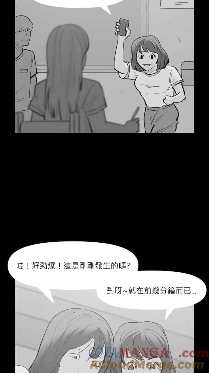 黑盒子 [第305话] 秋后算葬 第7页