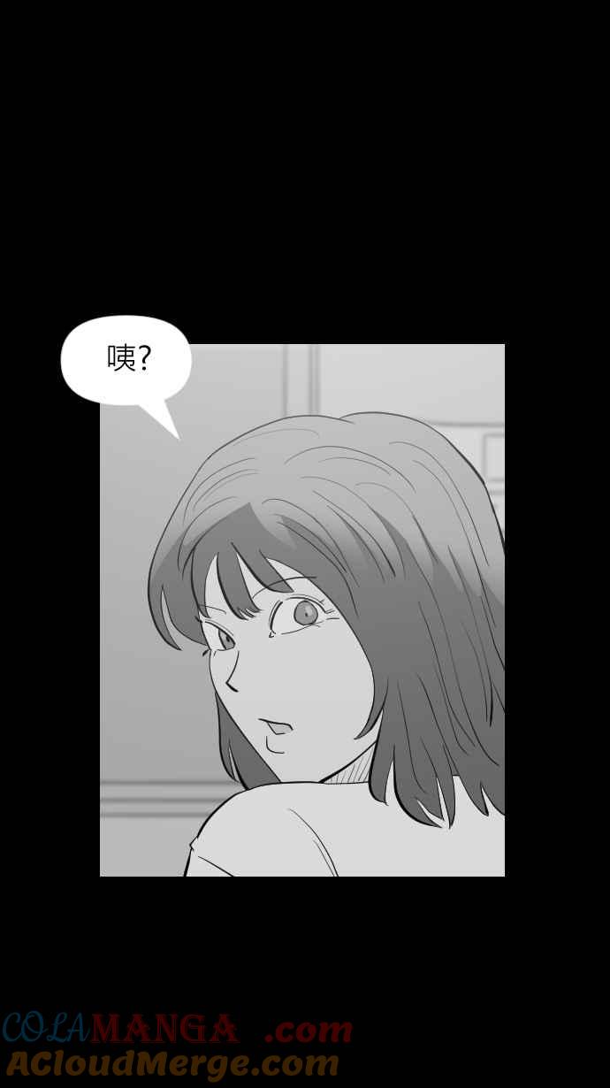 黑盒子 [第305话] 秋后算葬 第9页
