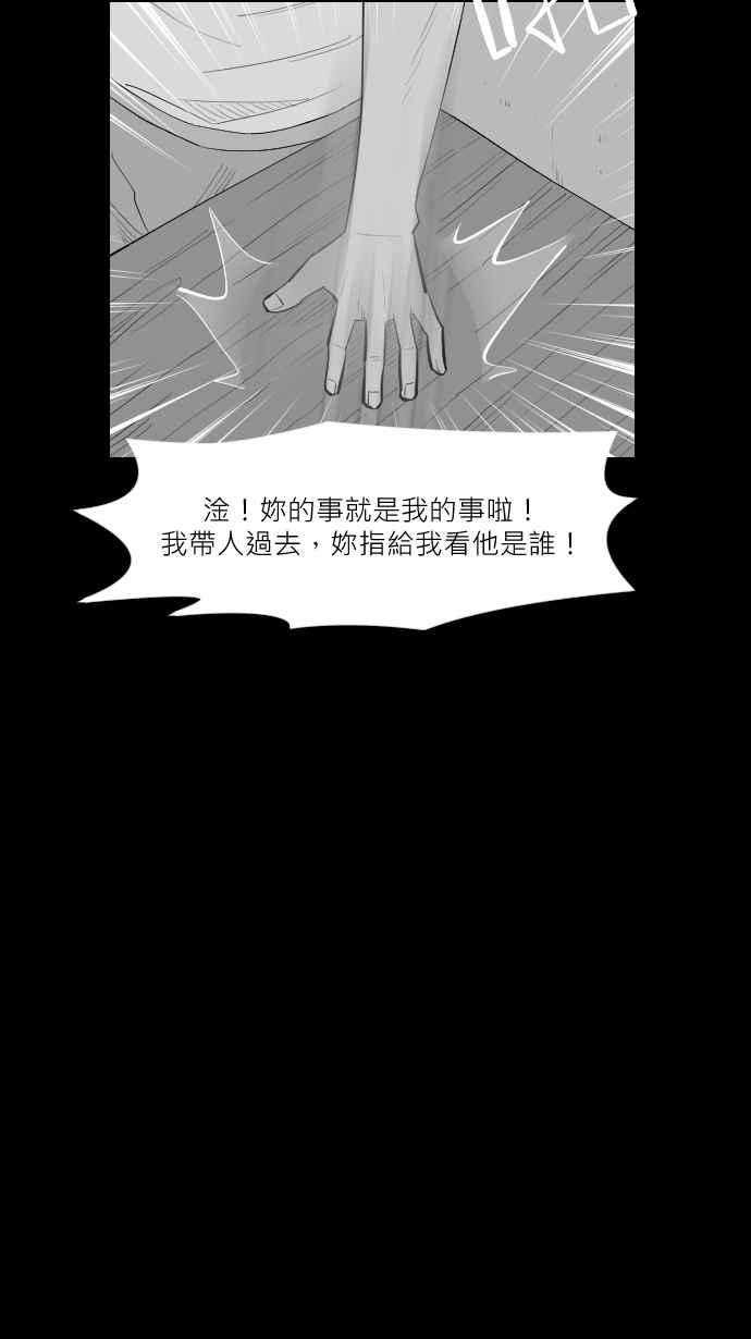 黑盒子 [第305话] 秋后算葬 第18页