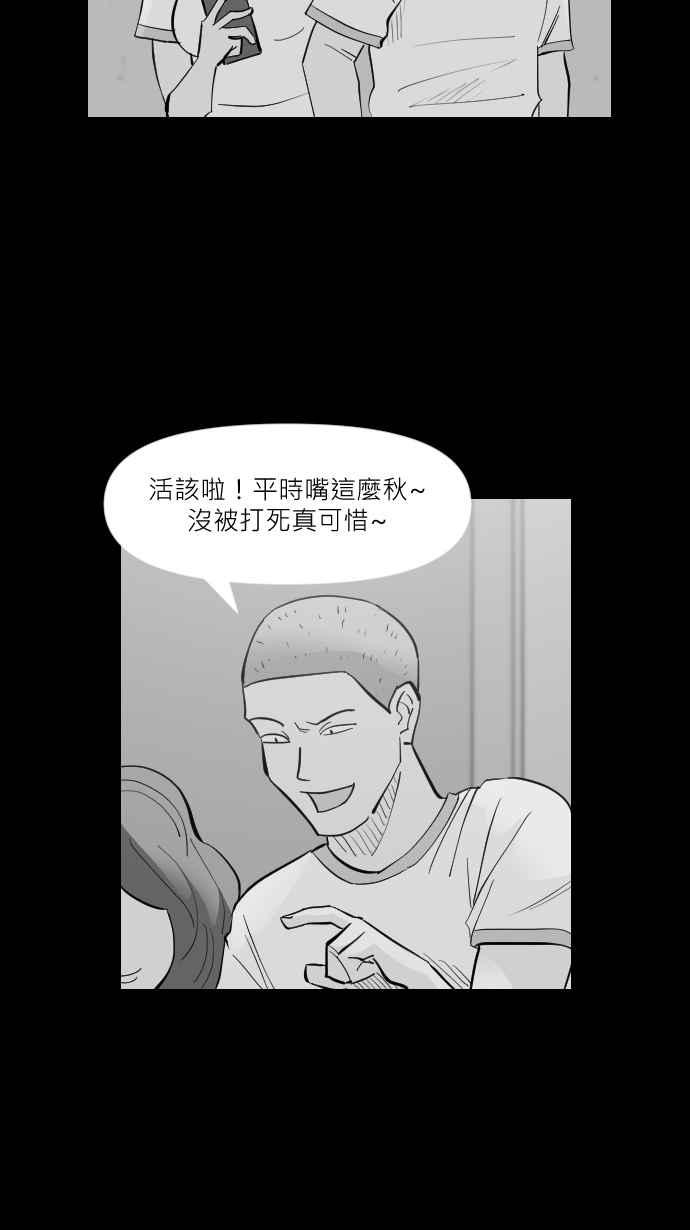 黑盒子 [第305话] 秋后算葬 第4页