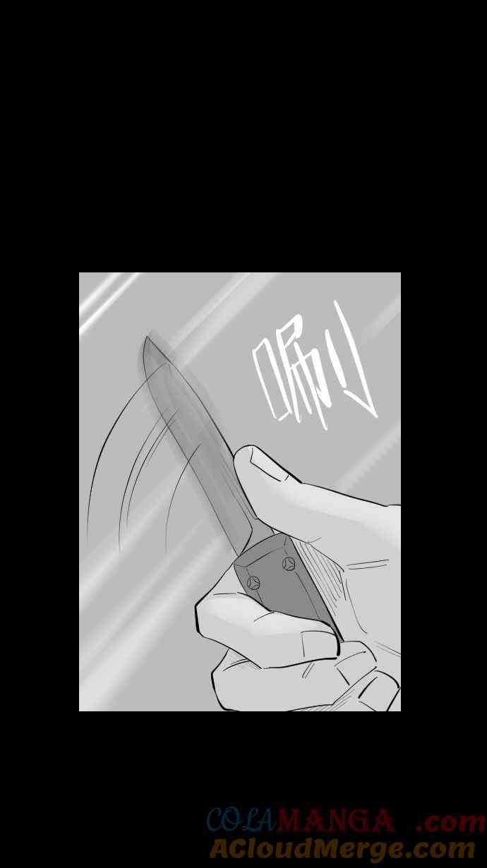 黑盒子 [第305话] 秋后算葬 第25页