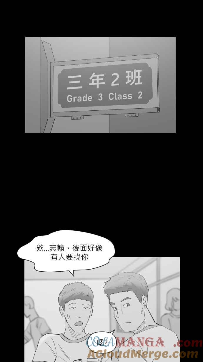 黑盒子 [第305话] 秋后算葬 第19页
