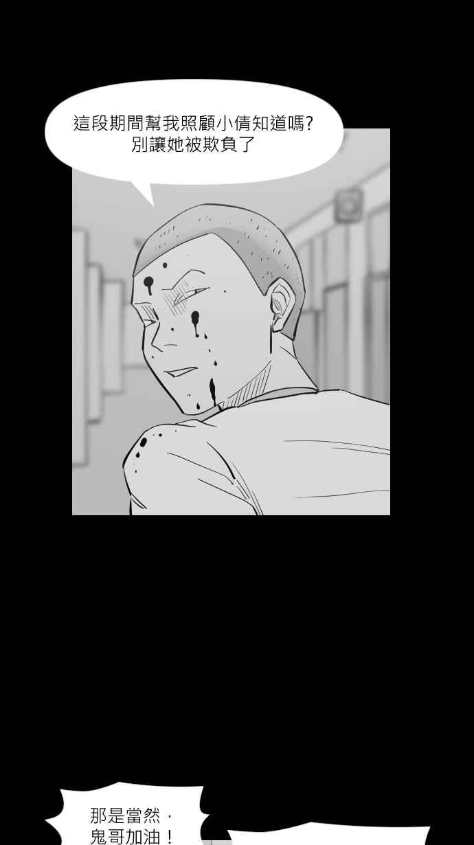 黑盒子 [第305话] 秋后算葬 第38页
