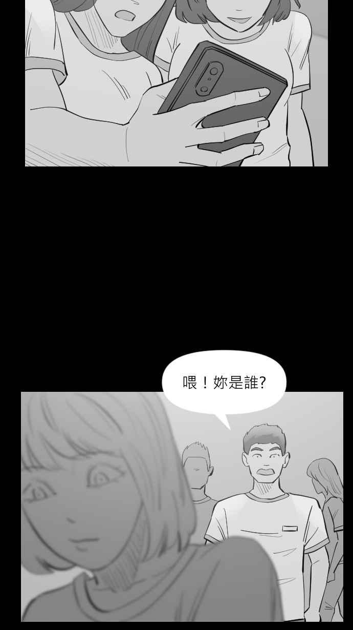 黑盒子 [第305话] 秋后算葬 第8页