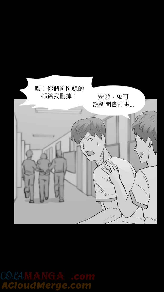 黑盒子 [第305话] 秋后算葬 第37页