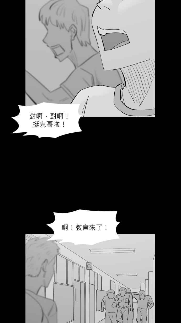 黑盒子 [第305话] 秋后算葬 第34页