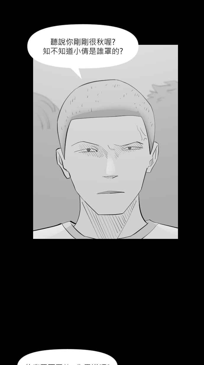 黑盒子 [第305话] 秋后算葬 第22页
