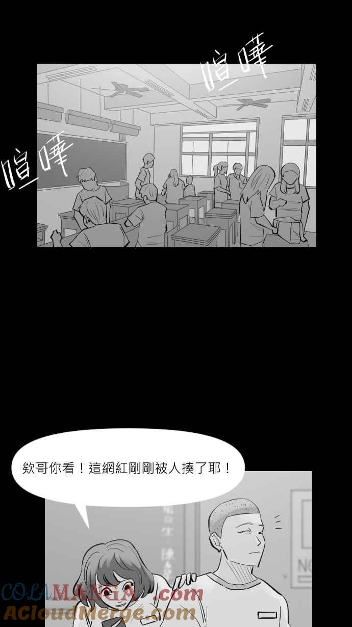 黑盒子 [第305话] 秋后算葬 第3页
