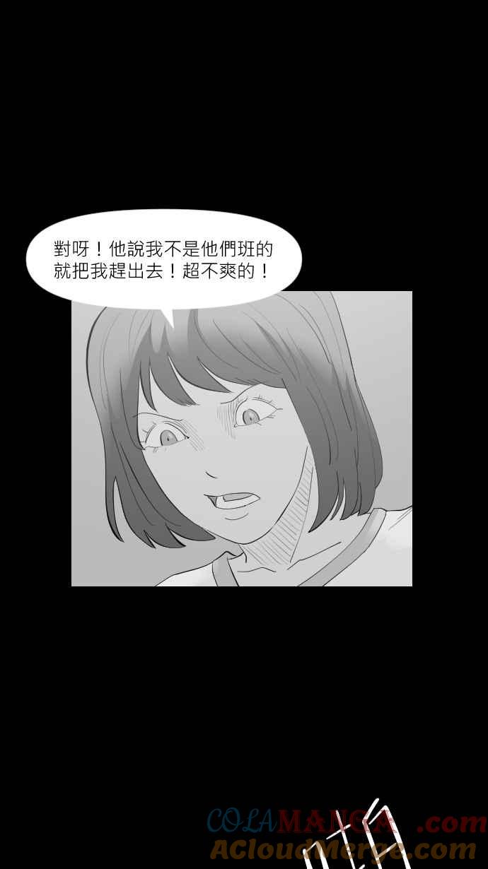 黑盒子 [第305话] 秋后算葬 第17页