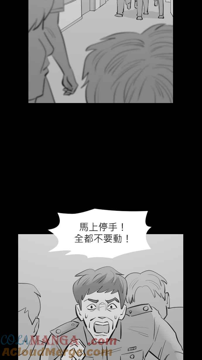 黑盒子 [第305话] 秋后算葬 第35页