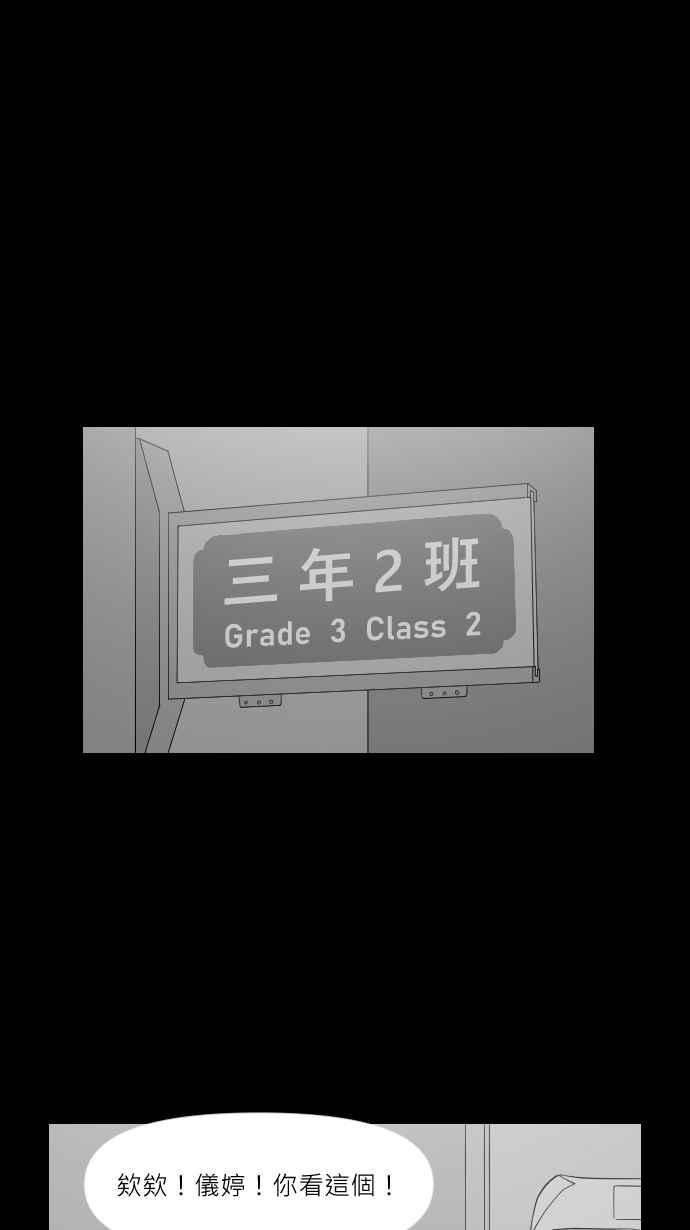黑盒子 [第305话] 秋后算葬 第6页