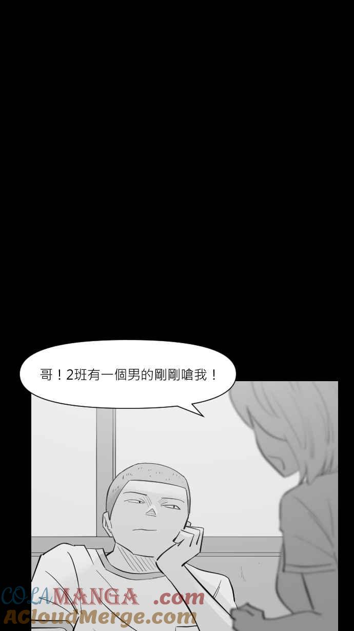黑盒子 [第305话] 秋后算葬 第15页
