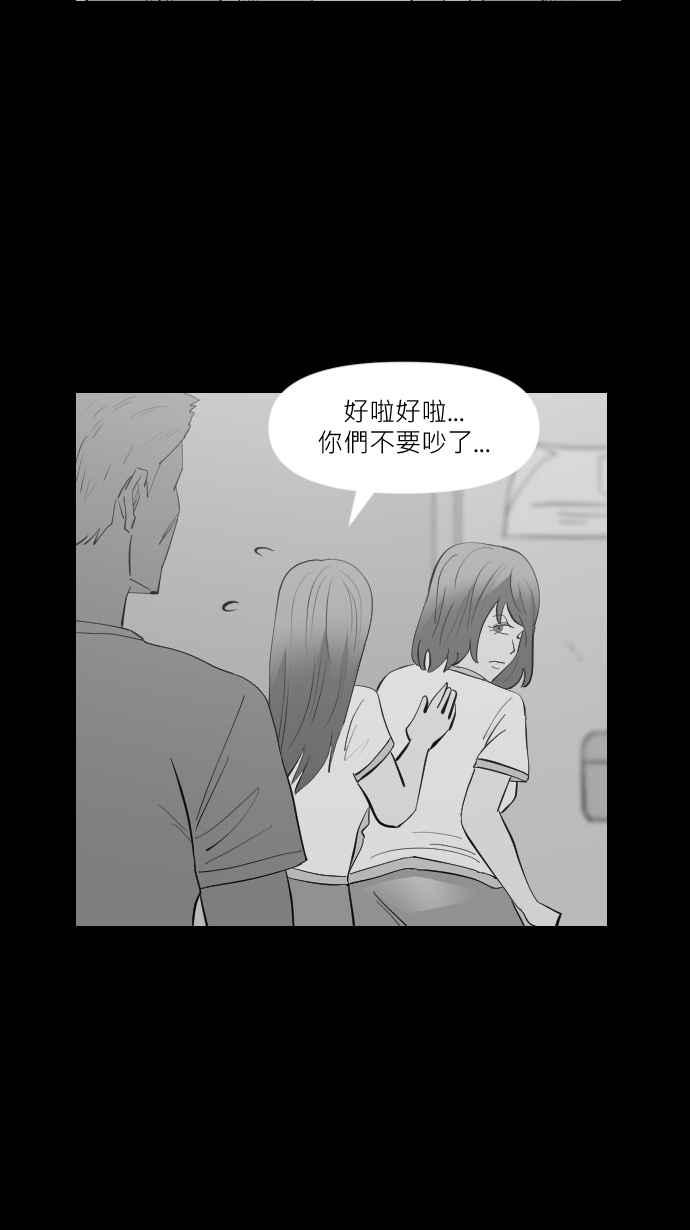 黑盒子 [第305话] 秋后算葬 第14页