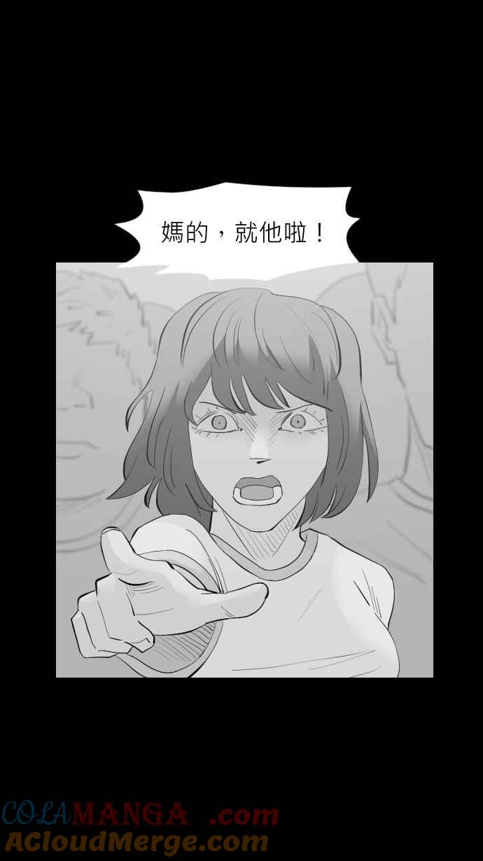 黑盒子 [第305话] 秋后算葬 第21页