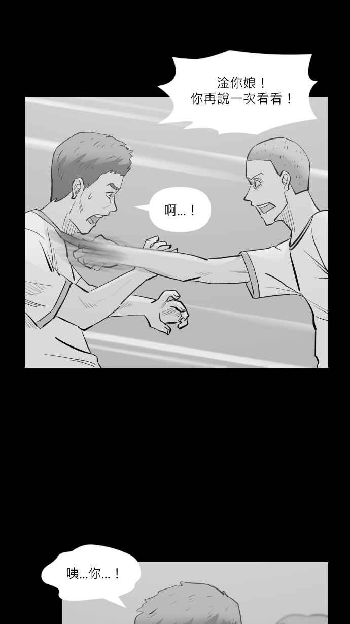 黑盒子 [第305话] 秋后算葬 第26页
