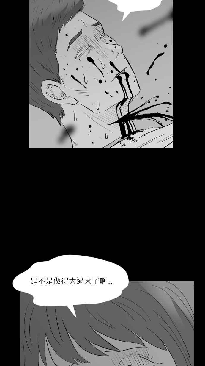 黑盒子 [第305话] 秋后算葬 第32页
