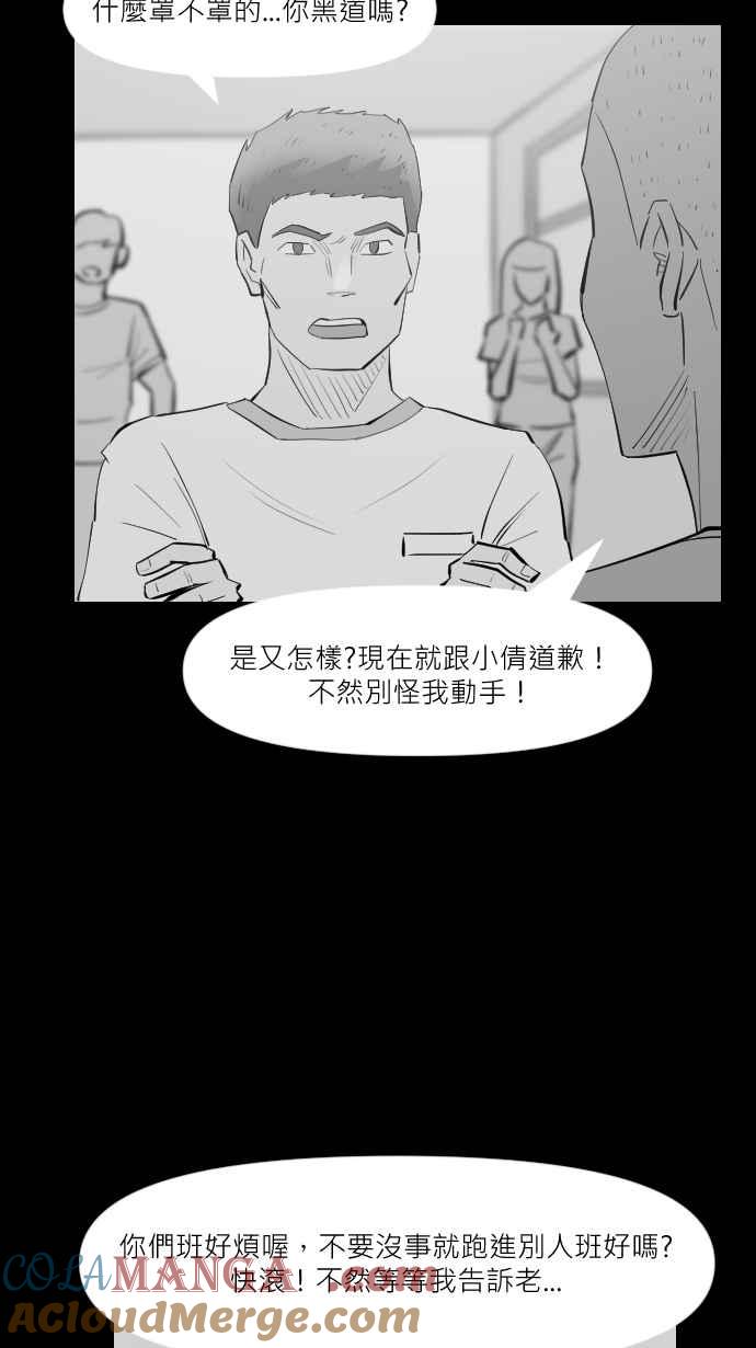 黑盒子 [第305话] 秋后算葬 第23页