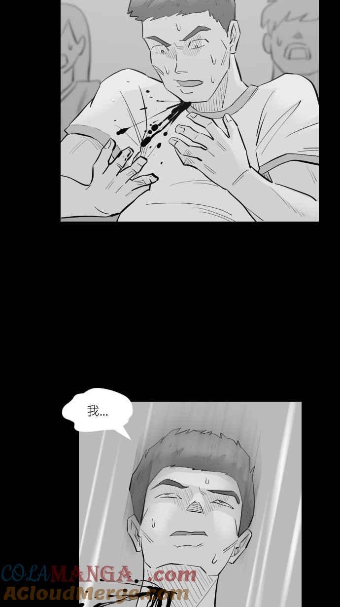 黑盒子 [第305话] 秋后算葬 第27页