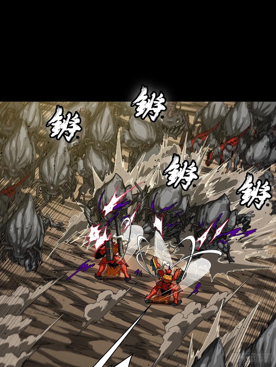 星甲魂将传 282 铁壁旋风 第45页