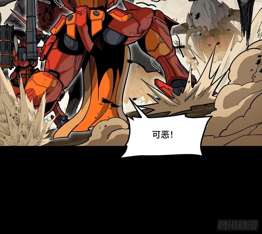 星甲魂将传 282 铁壁旋风 第44页