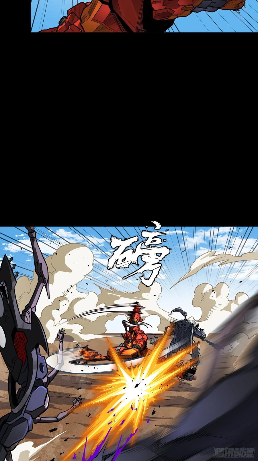 星甲魂将传 282 铁壁旋风 第27页