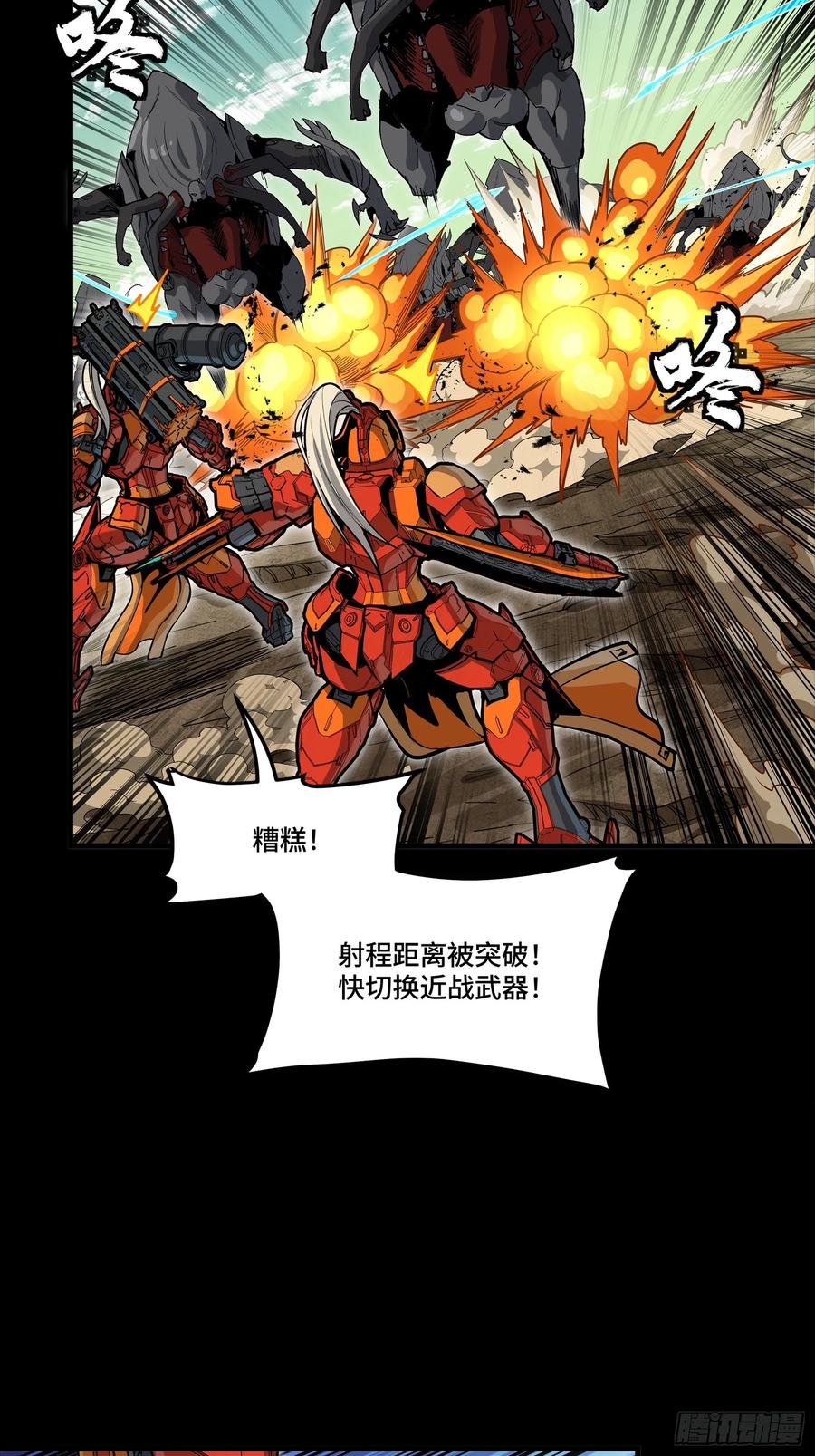 星甲魂将传 282 铁壁旋风 第42页