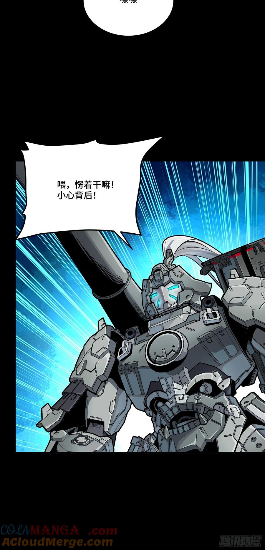 星甲魂将传 282 铁壁旋风 第22页