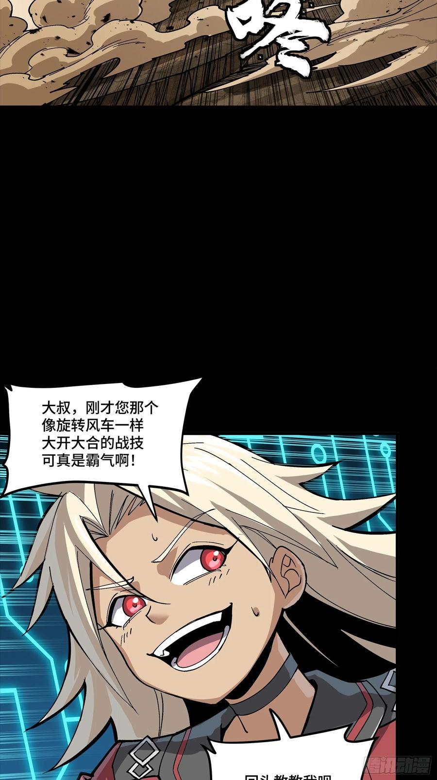 星甲魂将传 282 铁壁旋风 第35页