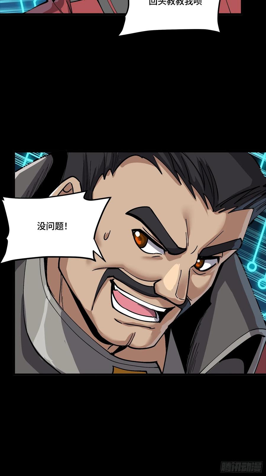 星甲魂将传 282 铁壁旋风 第36页