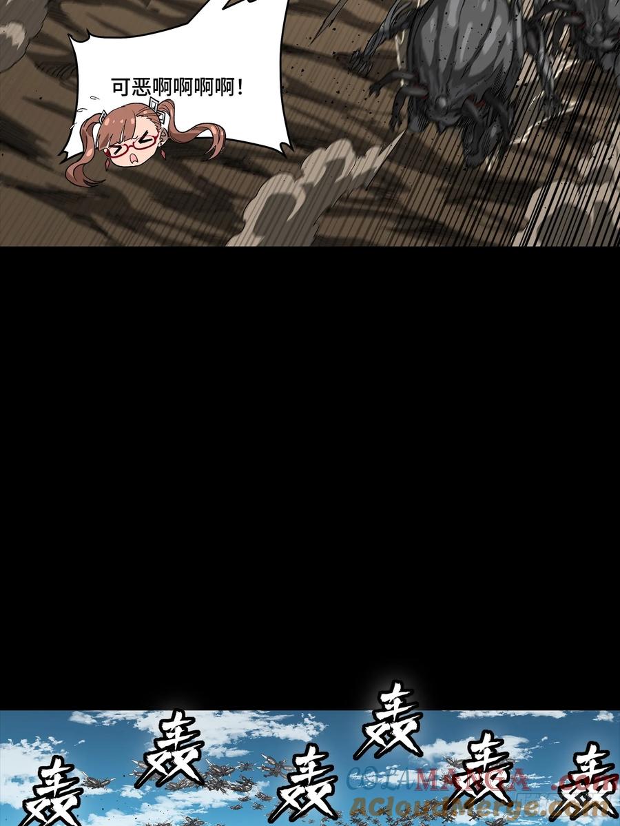 星甲魂将传 282 铁壁旋风 第46页