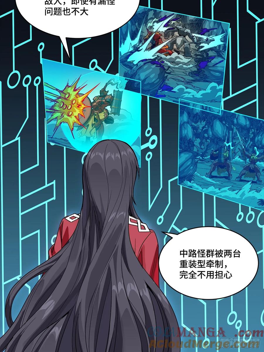 星甲魂将传 282 铁壁旋风 第49页